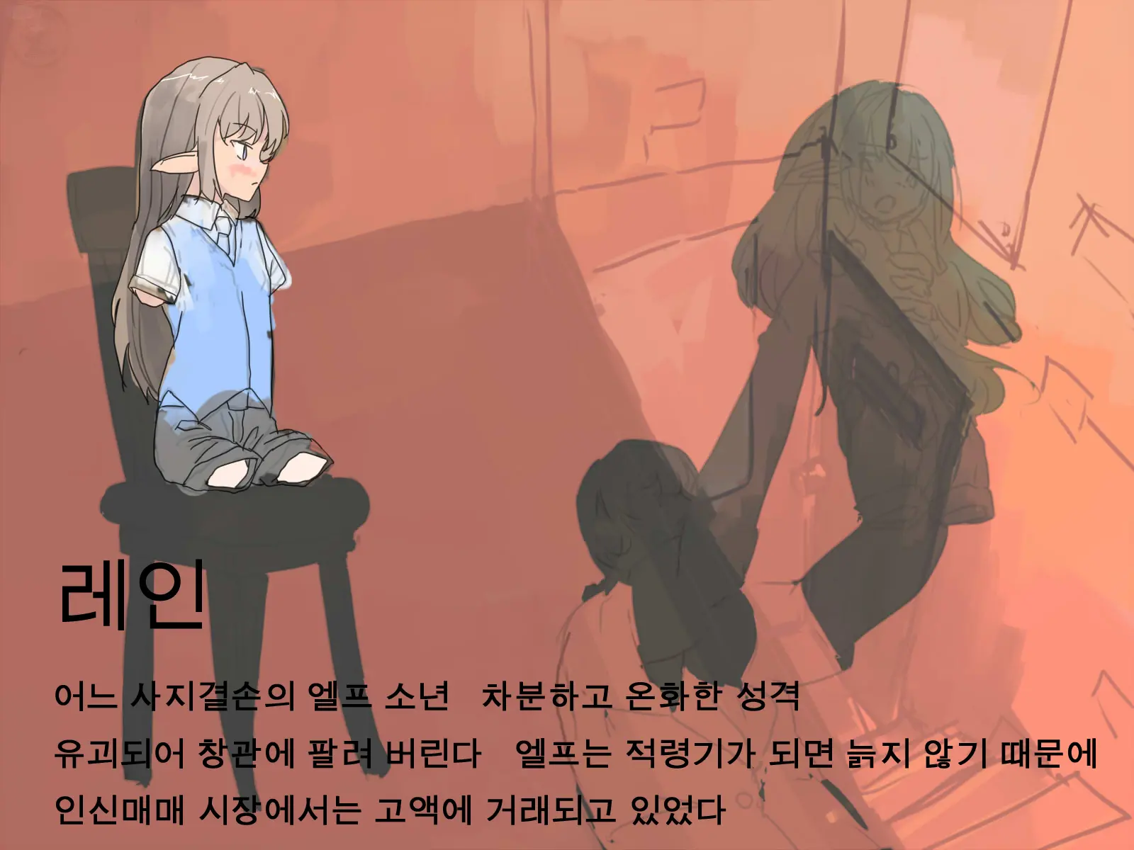 Kesson Shounen